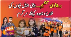 British Organization Penny Appeal is active for the welfare of children