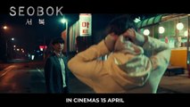 Seobok | Trailer 1
