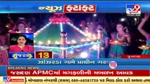 Latest News Happenings Of This Hour _ 14-10-2021 _ Tv9GujaratiNews