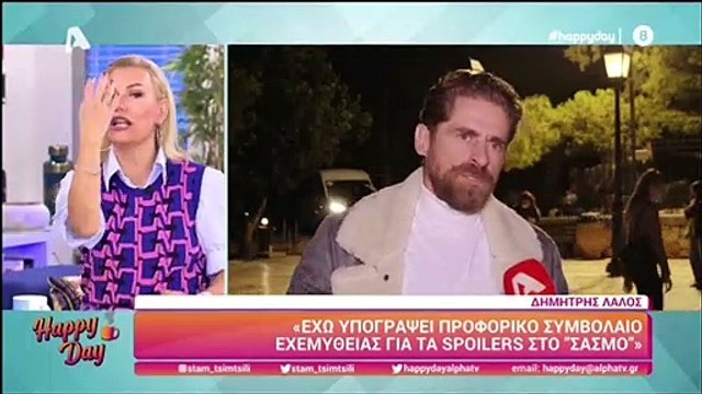 Happy Day: Στο σκοτάδι η εκπομπή της Σταματίνας Τσιμτσιλή - Δείτε πως αντέδρασε