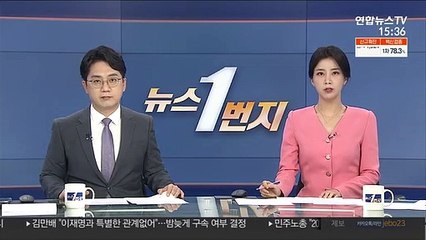 윤석열, 징계 취소 소송 '패소'…"항소할 것"