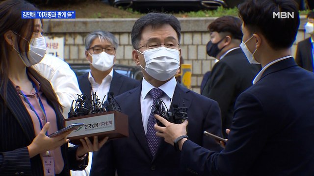 [MBN 프레스룸] 김만배 이재명과 관계 無