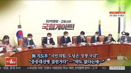 [대선 말말말] "중증대선병 걸린 국민의힘"…"李 연차휴가 공개하라"