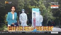 [1번지시선] 김만배 구속 갈림길…'대장동 수사' 분수령 外