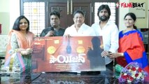 Poison Telugu Movie Motion Poster Launched By C Kalyan Garu