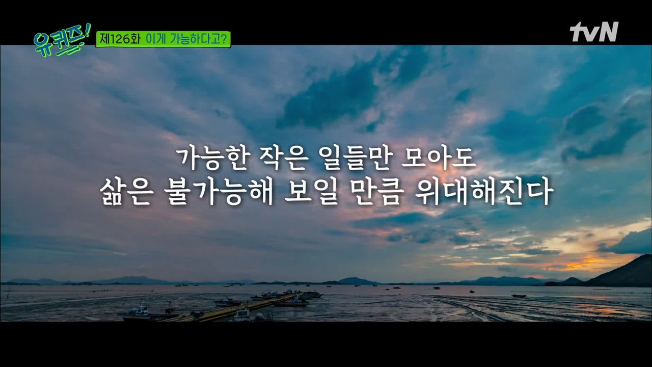 영화보다 더 영화 같은 실화! 불가능이 가능했던 이유는 어쩌면...