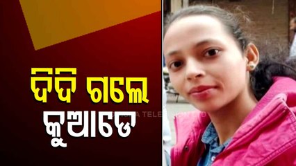 Lady Teacher Of A Private School Missing In Kalahandi