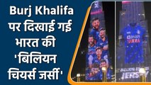 T20 WC 2021: India’s T20 World Cup Jersey displayed at Burj Khalifa | वनइंडिया हिन्दी