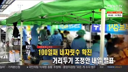 [퇴근길 주요뉴스(14일)]