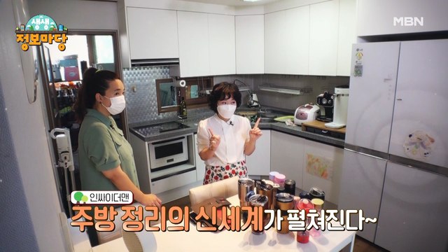 생생 정보마당 [967회]