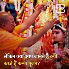 Significance Of Kanya Pujan During Navratri