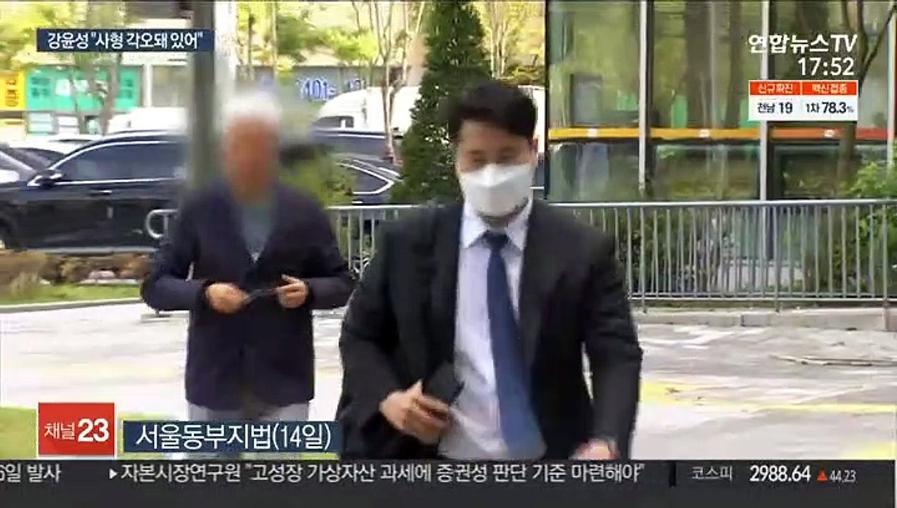 "사형 각오"…'전자발찌' 연쇄살인 강윤성 첫 재판
