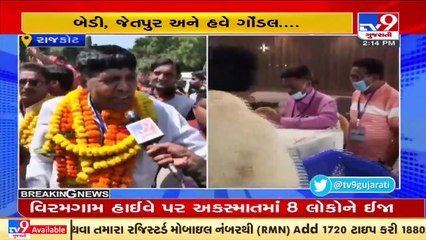 BJP backed candidates register massive victory in Gondal APMC election, Rajkot _ TV9News