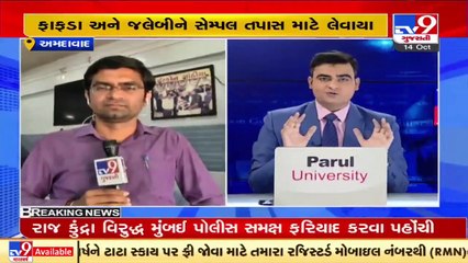 Formality_ Authority takes Fafda-Jalebi samples for Dussehra, results after 15 days, Ahmedabad _ TV9