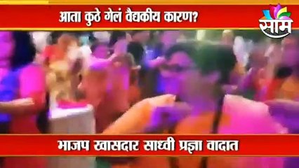 गरबा खेळताना वैद्यकीय कारण कुठे गेले ?; साध्वी प्रज्ञासिंह यांचा व्हिडीओ व्हायरल !