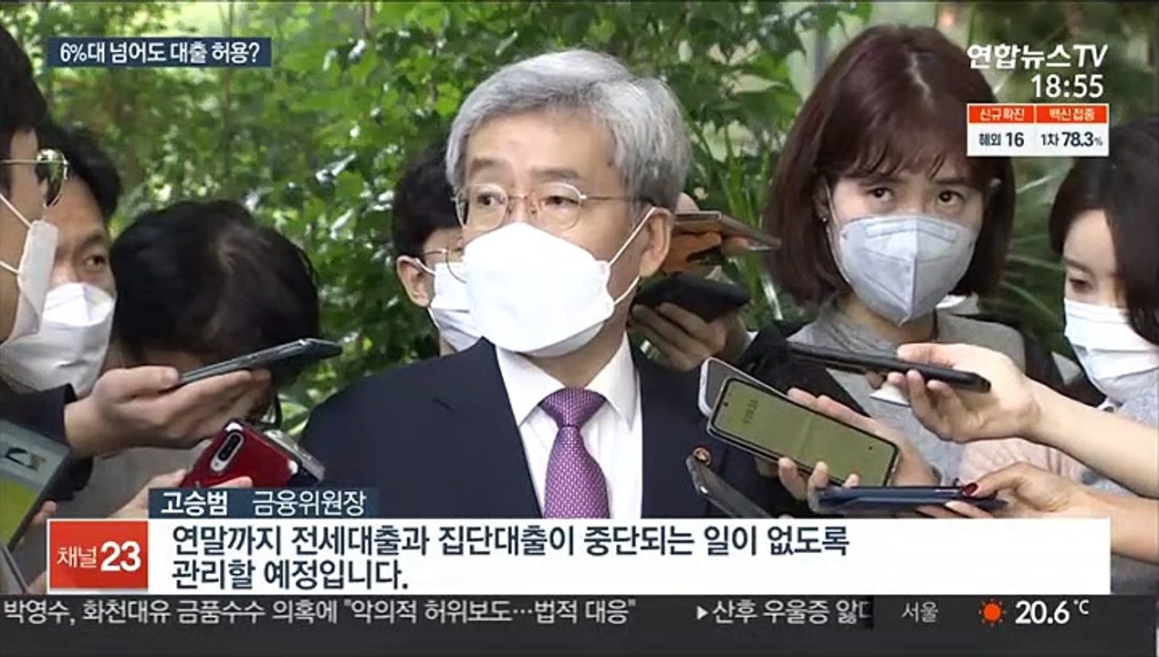 "전세대출 중단 없고 한도 유연하게"…말 바꾼 금융당국
