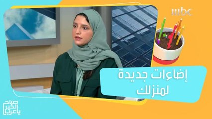 أنواع جديدة من الإضاءات.. استخدميها لتغيير ديكور منزلك!