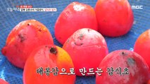 [TESTY] Vinegar made of fruits, 생방송 오늘 저녁 211014