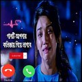 বাংলা কষ্টের গান রিংটোন | Bangla Sad Song 2021 | Bangla Ringtone