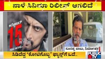 Sudeep Fans Pelt Stones At A Theatre In Vijayapura | Kotigobba 3 | Public TV