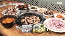 [TESTY] Various dishes made of black pork, 생방송 오늘 저녁 211014