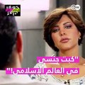 شمس الكويتية تثير تؤيد تدريس مادة جنسية بالمدارس