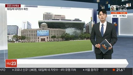 서울 아파트서 43명 감염…'엘리베이터 감염' 추정