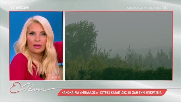 Ελένη Μενεγάκη: H περιπέτειά της βγαίνοντας από το σπίτι της στα Μελίσσια!