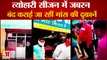 Meat Shops Forced Down Shutters In Faridabad| त्योहारी सीजन में जबरन बंद कराई जा रहीं मांस की दुकानें