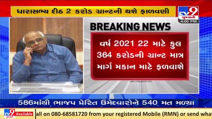 182 Gujarat MLAs to get Rs. 2 crore grant to improve condition of roads, decides CM Bhupendra Patel