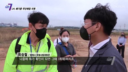 취재를 강하게 거부하는 LH 측과 난감한 평택시 TV CHOSUN 211014 방송