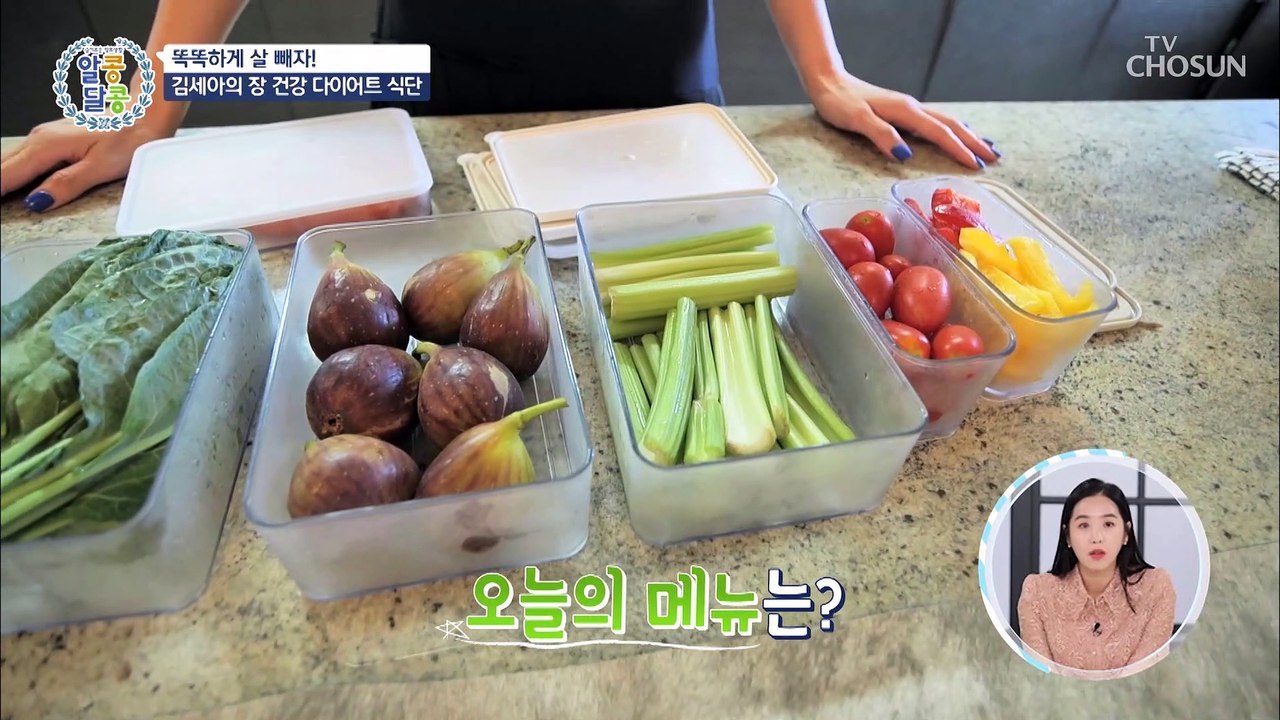 관리 여왕 김세아의 장 건강 잡는 다이어트 식단 비법 TV CHOSUN 2021101...