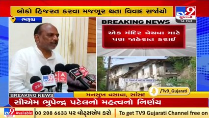 Bharuch_ અશાંત ધારાનો વિવાદ, લોકો હિજરત કરવા મજબૂર બની રહ્યા હોવાથી વિવાદ વધ્યો _ TV9News