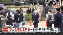 구속 갈림길 김만배…검찰-변호인단 공방 치열