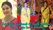 Kajol Gets Emotional At North Bombay Durga Puja Samiti Pandal