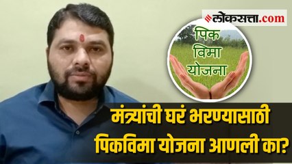 अतिवृष्टीग्रस्त शेतकऱ्यांसाठी सरकारने जाहीर केलेल्या पॅकेजवरून स्वाभिमानी संघटनेचे