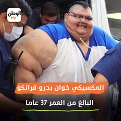 حكاية أسمن شخص في العالم..وصل وزنه إلى 595 كيلو جراما ويعيش في السرير