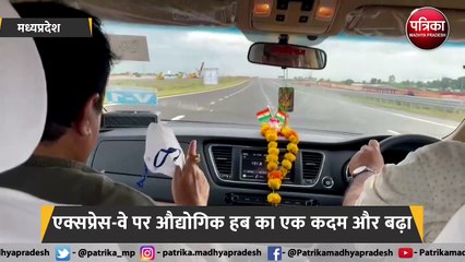 दिल्ली-मुंबई एक्सप्रेस-वे पर औद्योगिक हब का एक कदम और, MPRDC-NHI के बीच करार