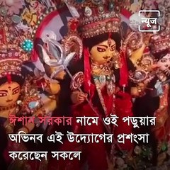 Class 9 Student Made Durga Idol