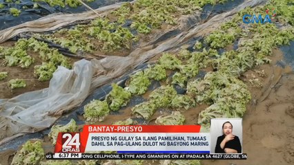Presyo ng gulay sa ilang pamilihan, tumaas dahil sa pag-ulang dulot ng Bagyong Maring | 24 Oras