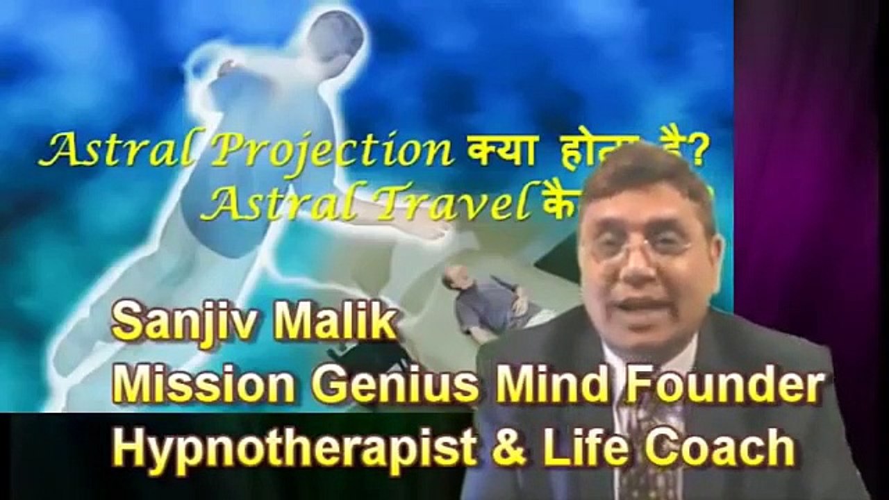 Astral Travel कैसे करें Astral Travel Experience in Hindi Astral Travel Kaise Kare