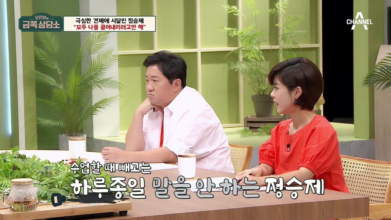 대한민국 수학 1타 강사 정승제, “10년 간 사람과 만난 적 없다” [오은영의 금쪽...