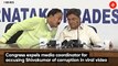 Karnataka Congress Members Caught On Cam Accusing DK Shivakumar of Corruption | Karnataka Politics