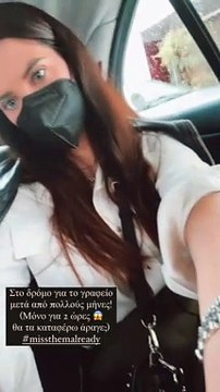 Χριστίνα Μπόμπα: Η επιστροφή στο γραφείο και η έκπληξη που την περίμενε!