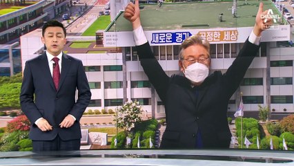 [단독]‘이재명 24일 지사직 사퇴·이해찬 합류’ 유력