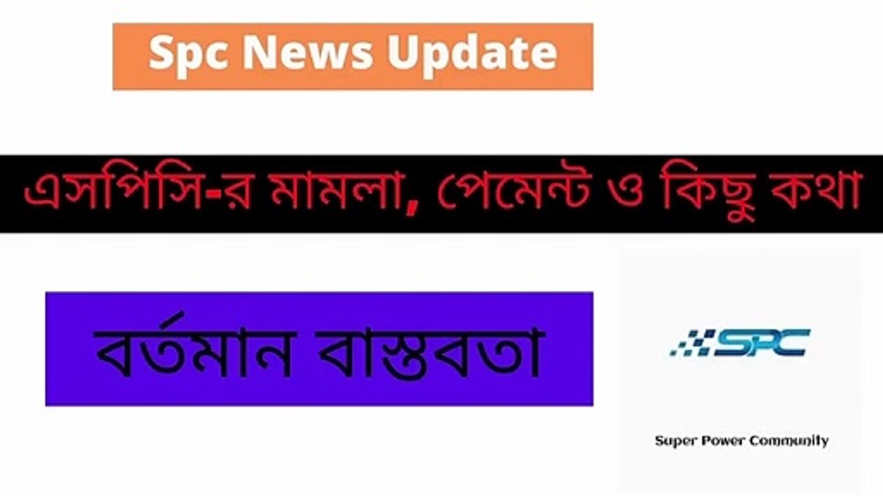 can i get money from spc