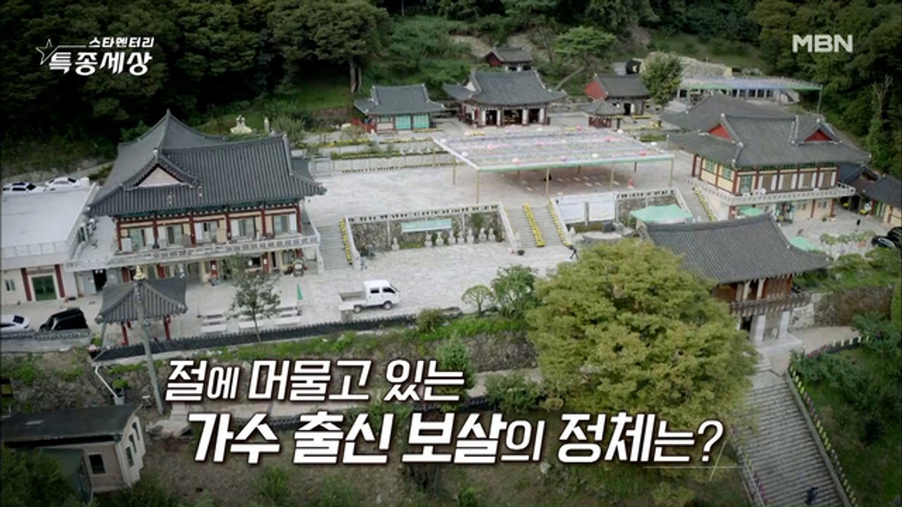 사찰에서 만난 뜻밖의 스타?!