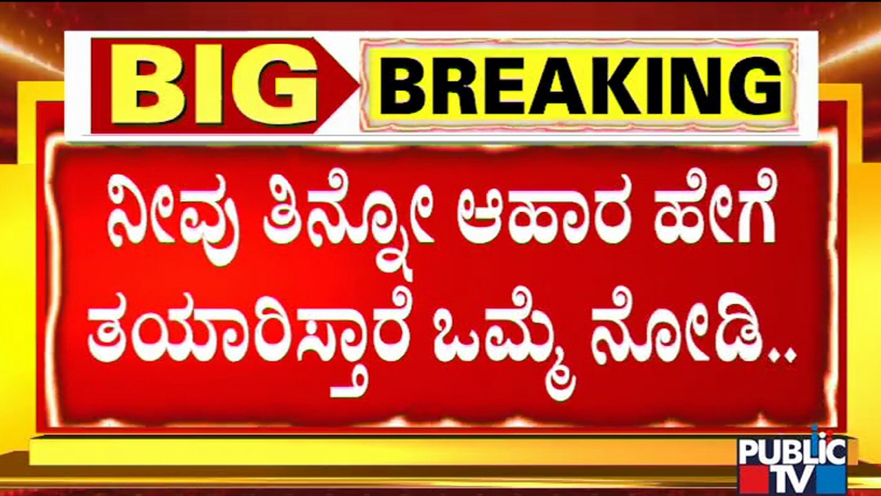 Public TV Sting Operation On "Dirty" Food Manufacturing Factories