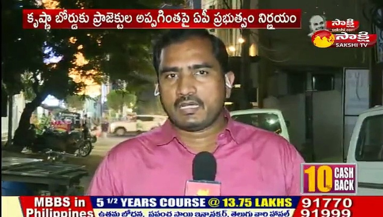 కృష్ణా బోర్డుకు ప్రాజెక్టుల అప్పగింతపై ఏపీ సర్కార్‌ నిర్ణయం