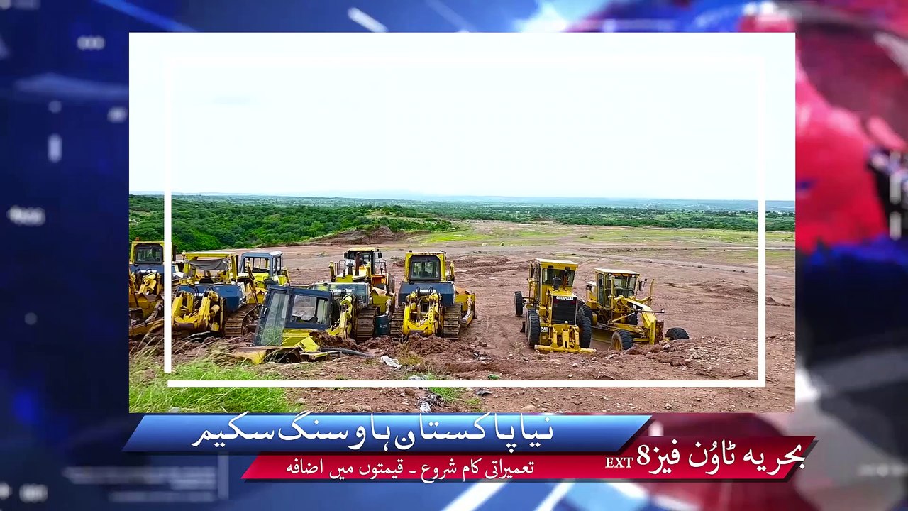 Real Estate Updates | Bahria Town Peshawar | DHA Valley | Bahria Town Phase 8 New Plots | Advice.pk